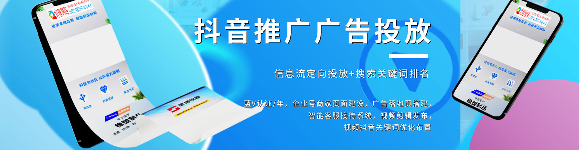 邢台信息流广告