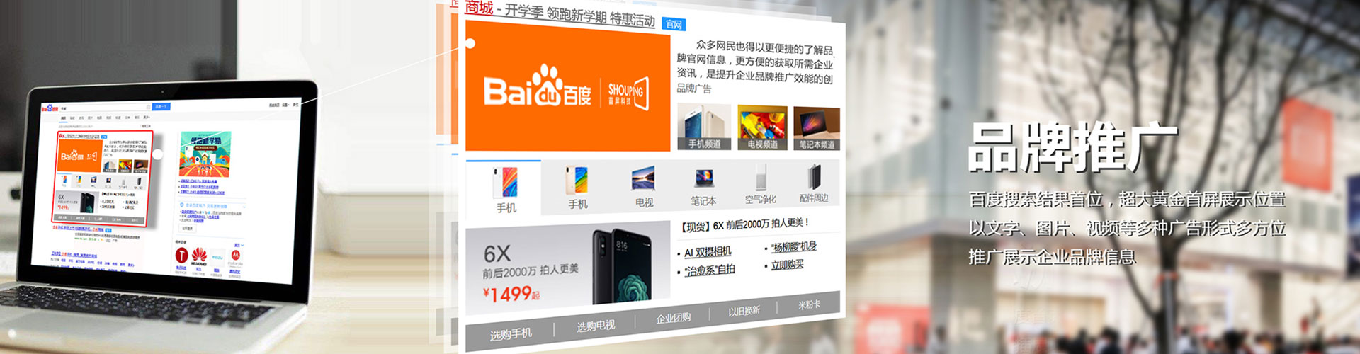 邢台百度竞价托管